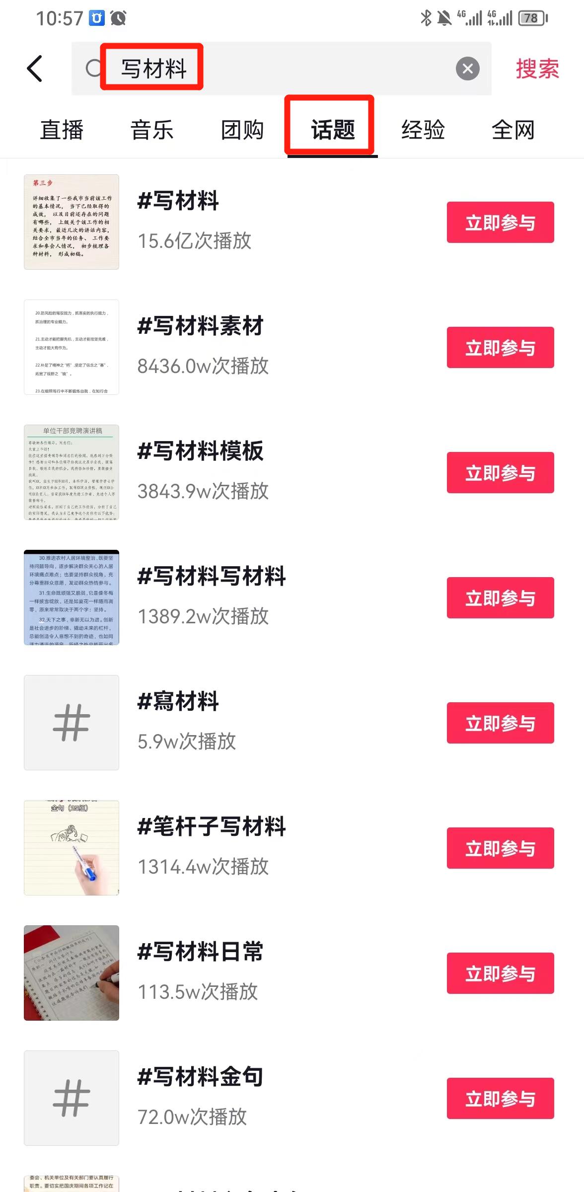 图片[1]-风口信息差材料写作项目拆解，操作十分钟0成本日入500+，简单操作当天…-创新Ovo
