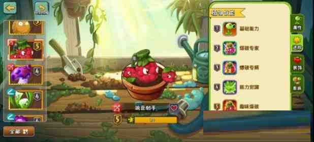 [官服]植物大战僵尸2音乐修复免绑高帧去实名内置RSB-创新Ovo