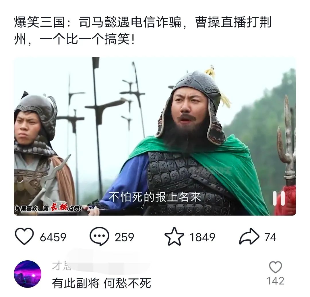 爆笑三国，条条爆款，5分钟1条原创视频，一条收益7000＋，一键分发多平…-创新Ovo