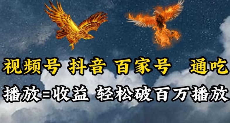 视频号，百家号，抖音流量通吃，抗战时期的英雄人物传记介绍，每天轻松两三张【揭秘】-创新Ovo