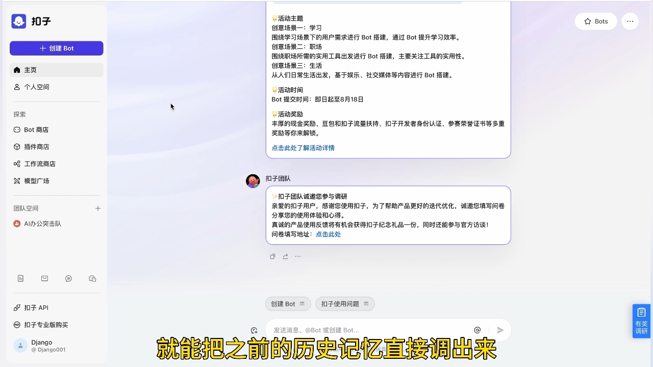 姜戈AI·零基学习智能办公场景实战-创新Ovo