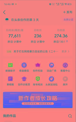 图片[1]-(9348期)2024年最强副业？AI撸头条3天必起号，一键分发，简单无脑，但基本没人知道-创新Ovo