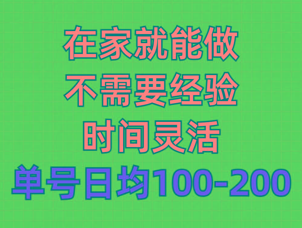 (9590期)问卷调查项目，在家就能做，小白轻松上手，不需要经验，单号日均100-300…-创新Ovo