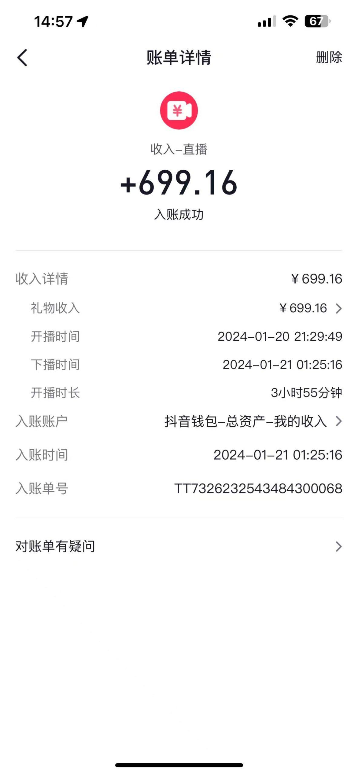图片[1]-(9305期)2024抖音直播短剧变现最新玩法，不提示版权违规 日入600+零基础 小白可操作-创新Ovo