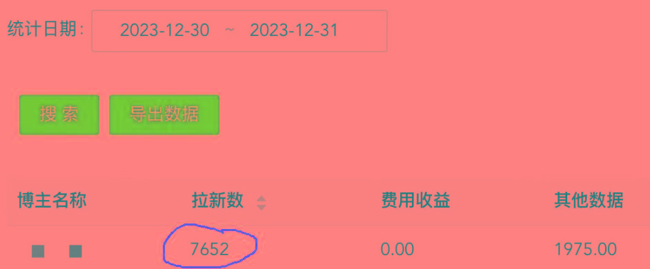 (8581期)纯搬运做网盘拉新一单7元，最高单日收益40000+(保姆级教程)-创新Ovo