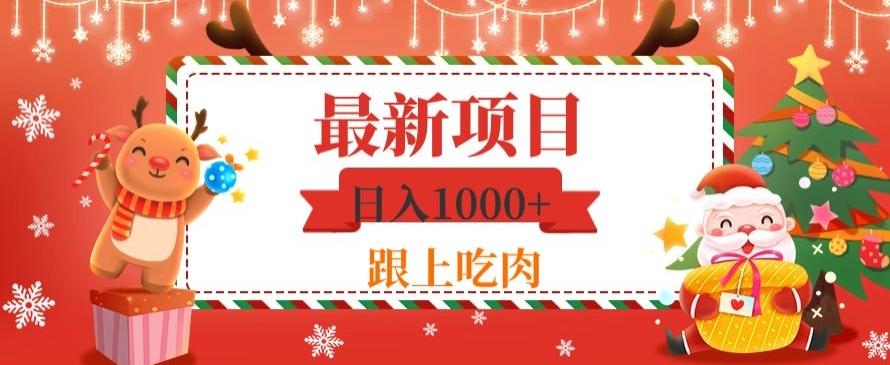 日入1000+，最新项目，0基础可操作-创新Ovo
