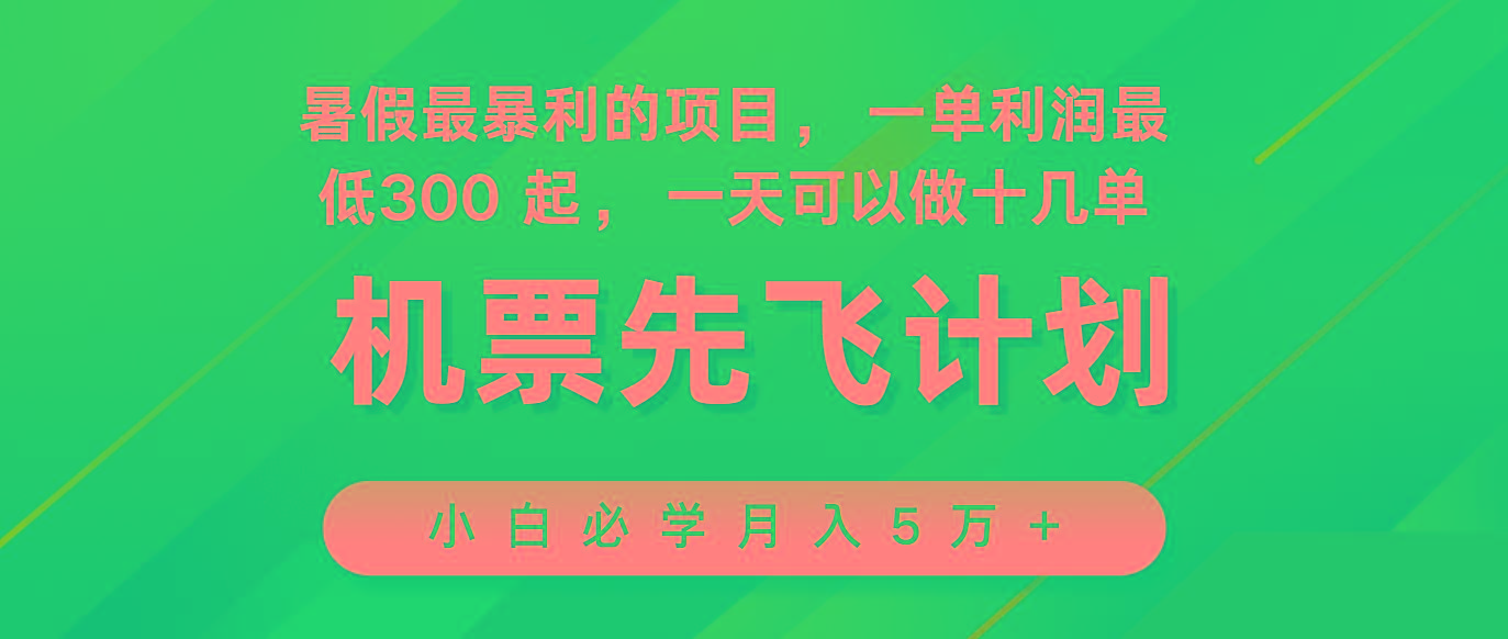 2024暑假最赚钱的项目，市场很大，一单利润300+，每天可批量操作-创新Ovo
