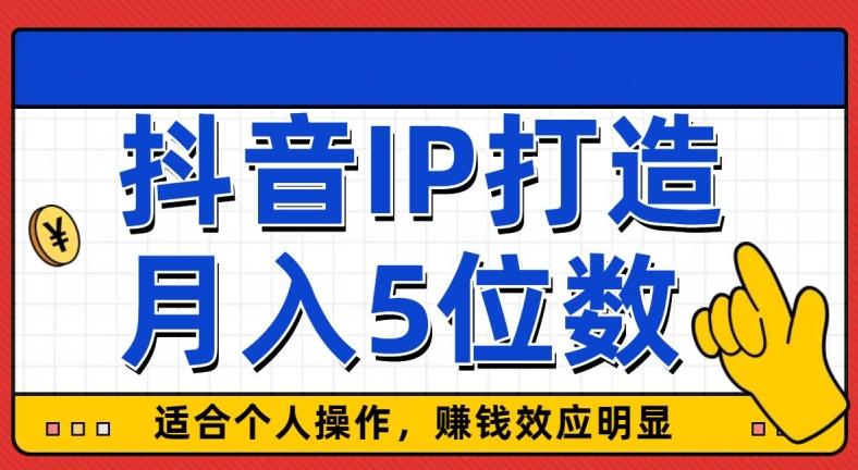 外面收费599抖音蓝海项目，0基础小白可操作，暴力引流涨粉项目，多号复制，月入300-500-创新Ovo