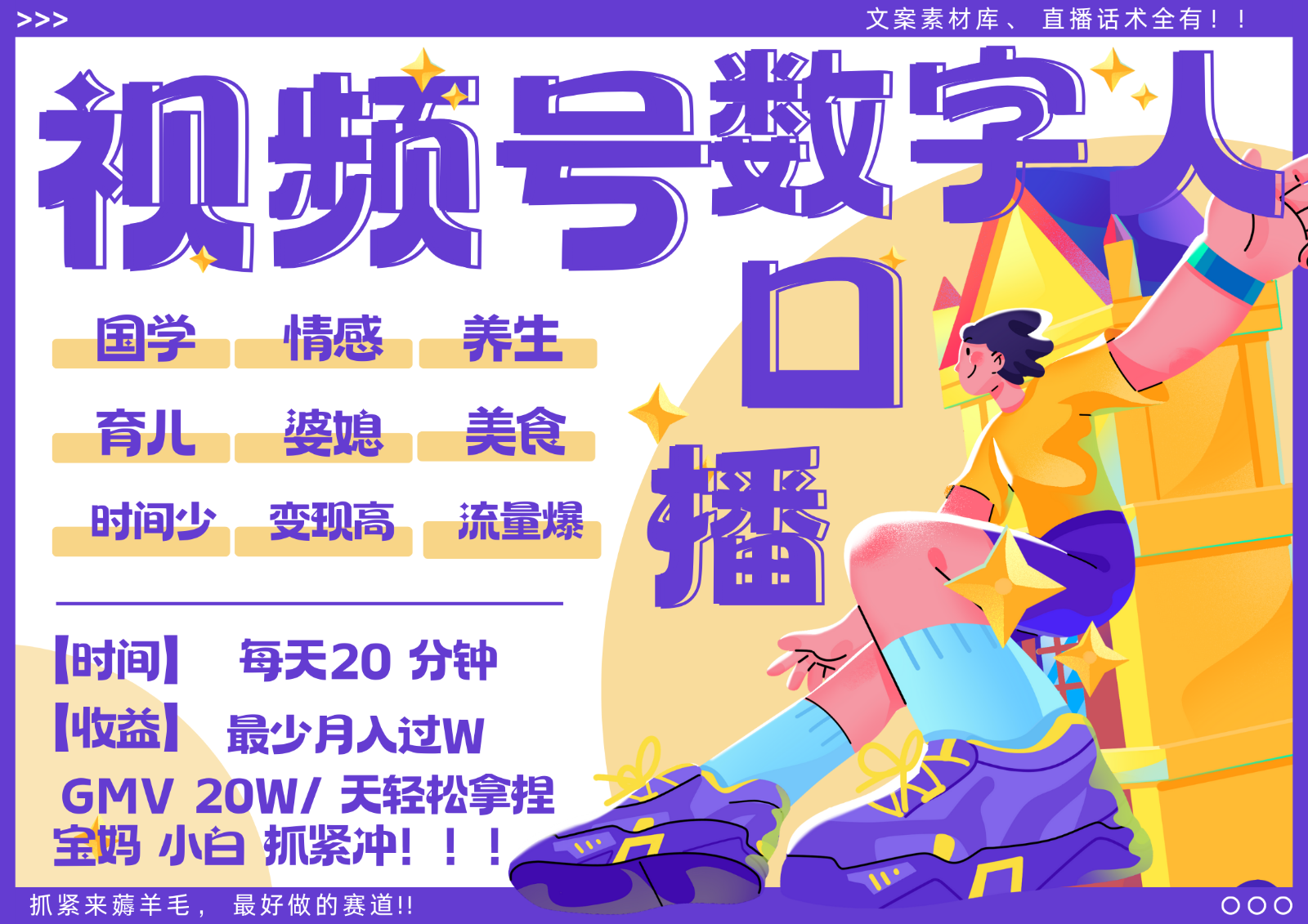 蝴蝶号数字人暴力起号 AI改写文案 再也不用费劲录口播 国学 心理学 养生 疗愈 …-创新Ovo