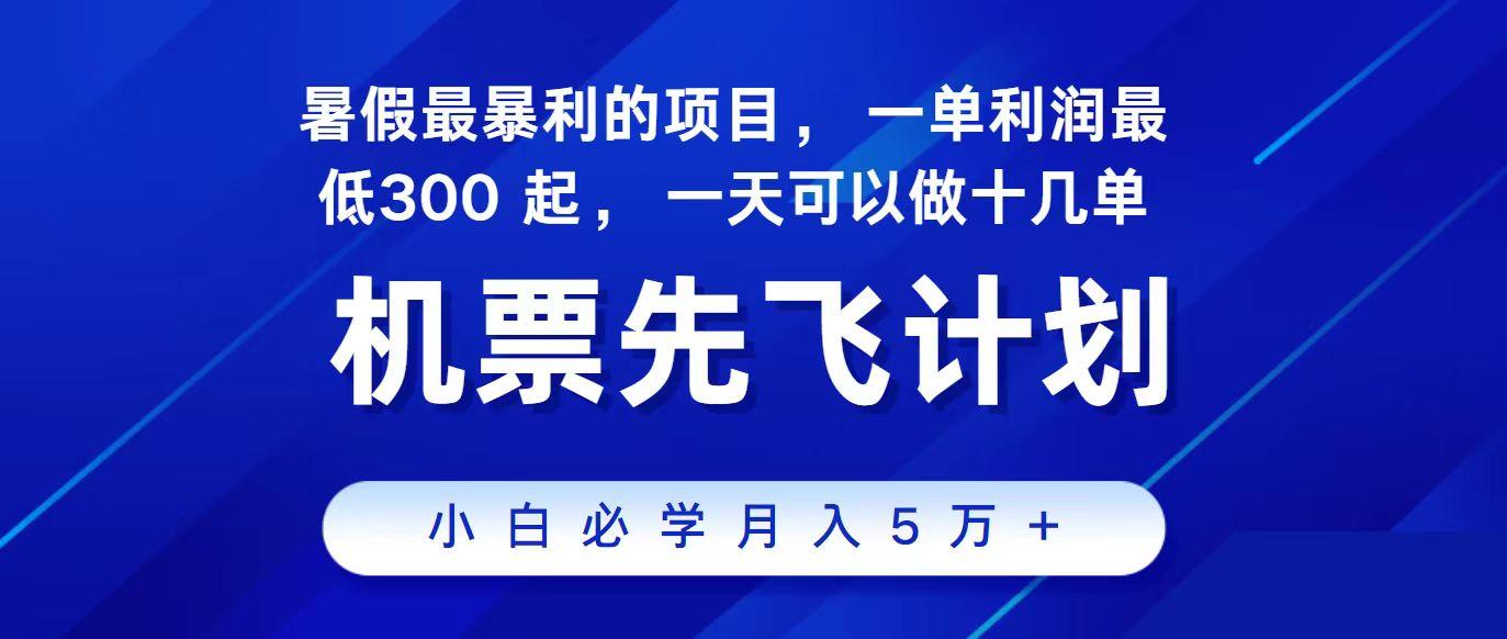 2024最新项目冷门暴利，整个暑假都是高爆发期，一单利润300+，每天可批量操作十几单-创新Ovo