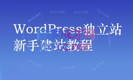 谷歌大叔·零基础+低成本+SEO友好-创新Ovo