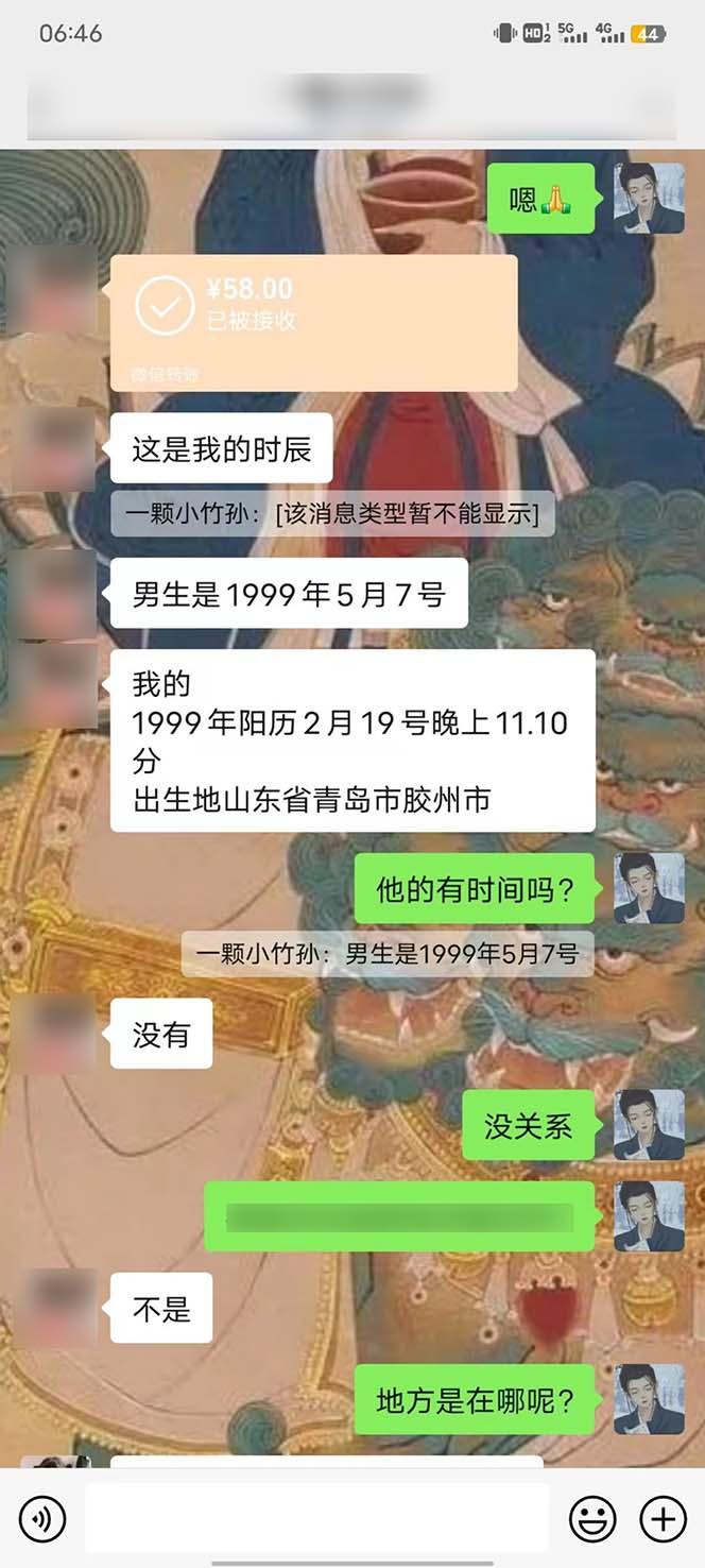 图片[5]-15天纯利10W+，国学掘金计划2024玩法全网首次公开(视频课程+交付手册-创新Ovo