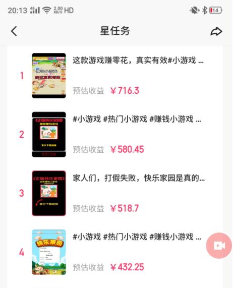 图片[1]-(9689期)快手磁力聚星小铃铛另类玩法，暴力变现日入500+小白简单上手无脑操作就可以-创新Ovo