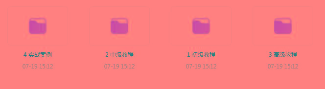 PS全套录播课程-创新Ovo