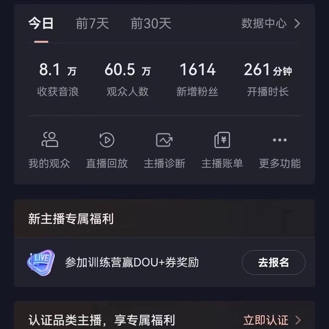 图片[2]-飘屏财神直播间，日入4000+，礼物停不下来，新手也能操作-创新Ovo