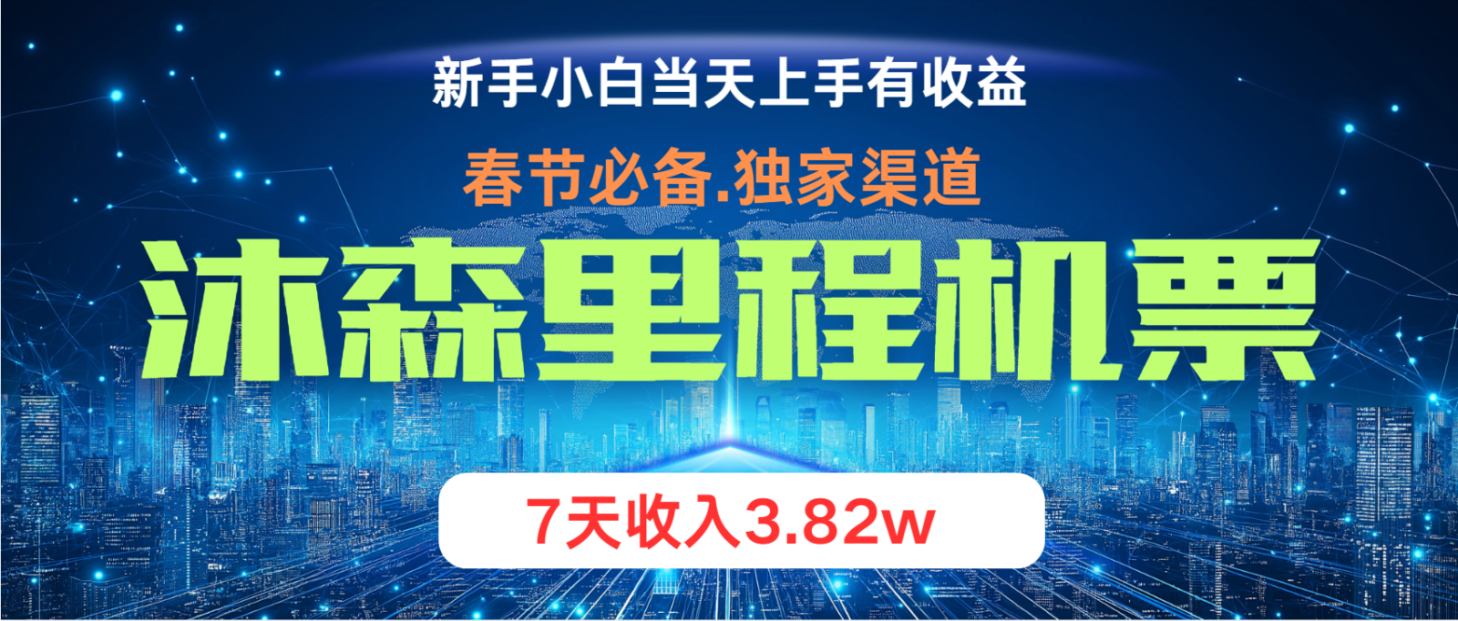 小白轻松上手，纯手机操作，当天收益，月入3w＋-创新Ovo