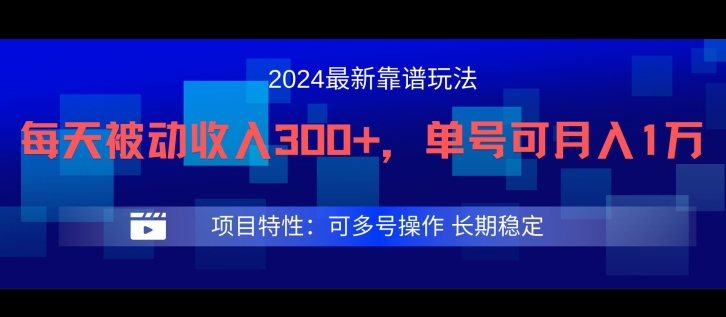 2024最新得物靠谱玩法，每天被动收入300+，单号可月入1万，可多号操作【揭秘】-创新Ovo