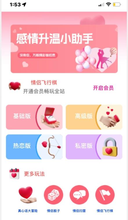 情侣飞行棋源码无授权，搭建即可用，免费分享，快来搭建赚钱把-创新Ovo
