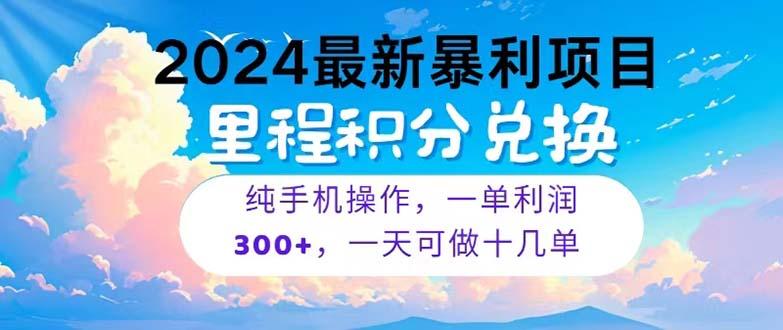 2024最新项目，冷门暴利，暑假马上就到了，整个假期都是高爆发期，一单…-创新Ovo