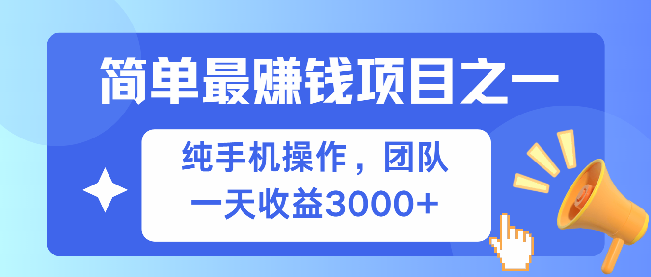 简单有手机就能做的项目，收益可观-创新Ovo