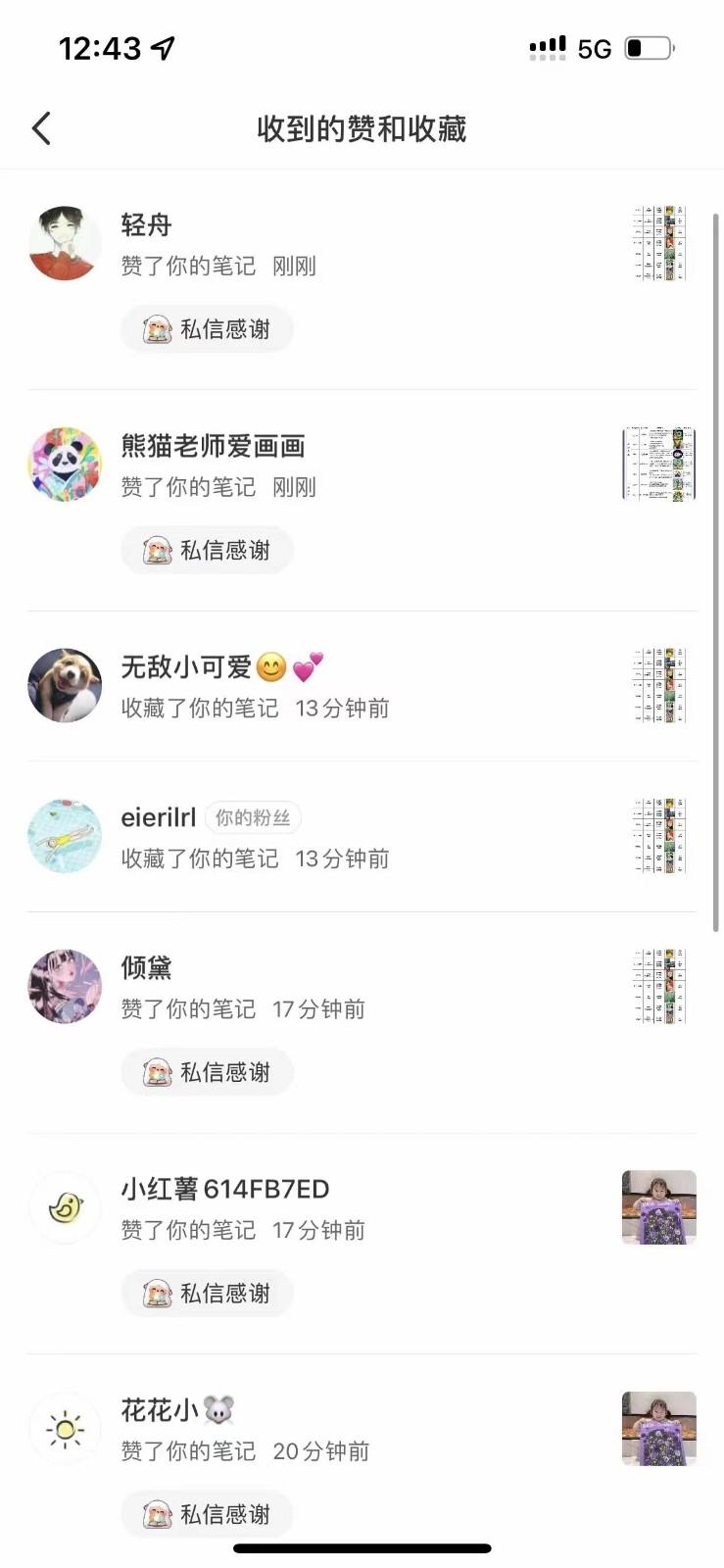 图片[4]-知乎暴力无限关注，小红书克隆Ai改写一发就上热门，附常用工具箱大大提升工作效率-创新Ovo