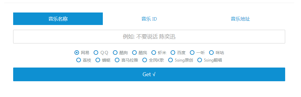 Wandhi | 全网音乐下载器 多站合一音乐搜索 音乐在线试听-创新Ovo