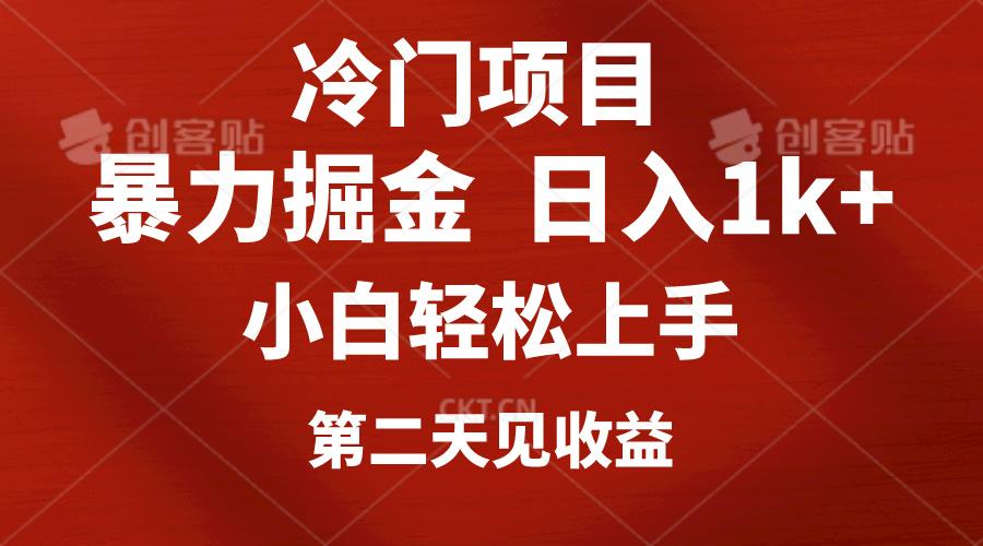 冷门项目，靠一款软件定制头像引流 日入1000+小白轻松上手，第二天见收益-创新Ovo