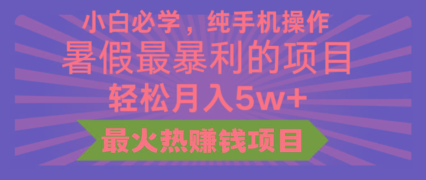 2024暑假最赚钱的项目，小红书咸鱼暴力引流简单无脑操作，每单利润最少500+-创新Ovo