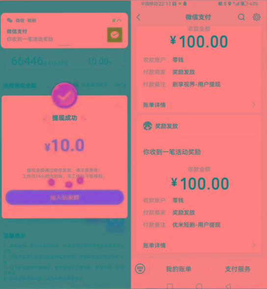 图片[2]-新平台薅羊毛小项目，5毛钱一个广告，提现无门槛！一天140+-创新Ovo