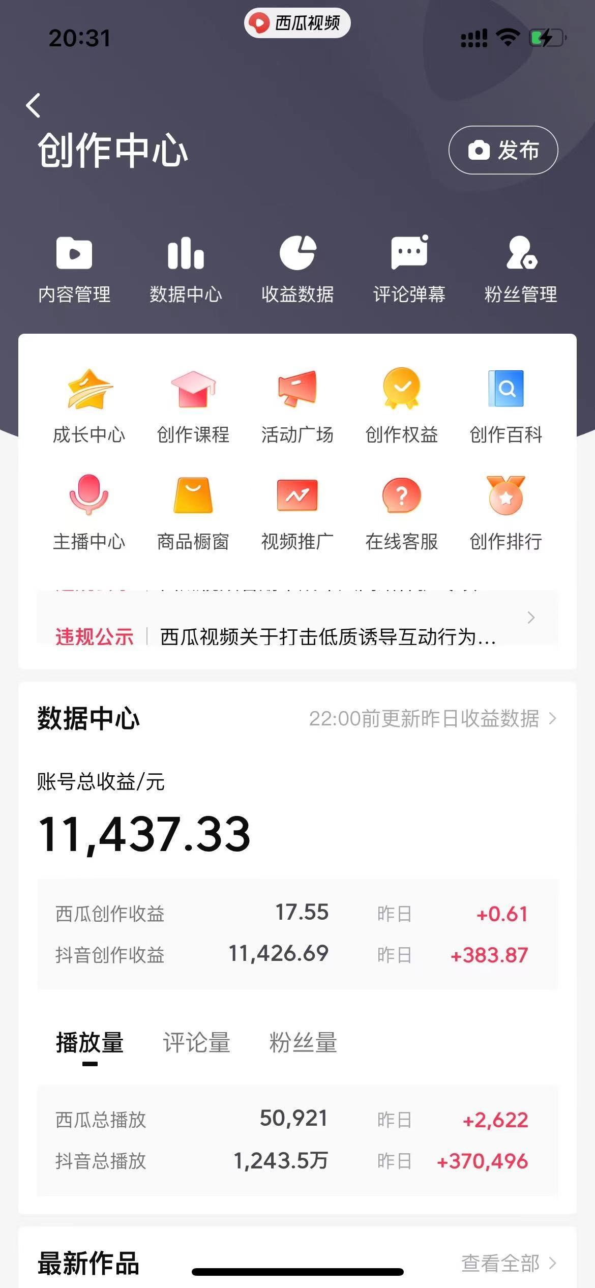 (8616期)美女图片的魔力，涨粉变现的高效方法，小白保姆级教程！-创新Ovo