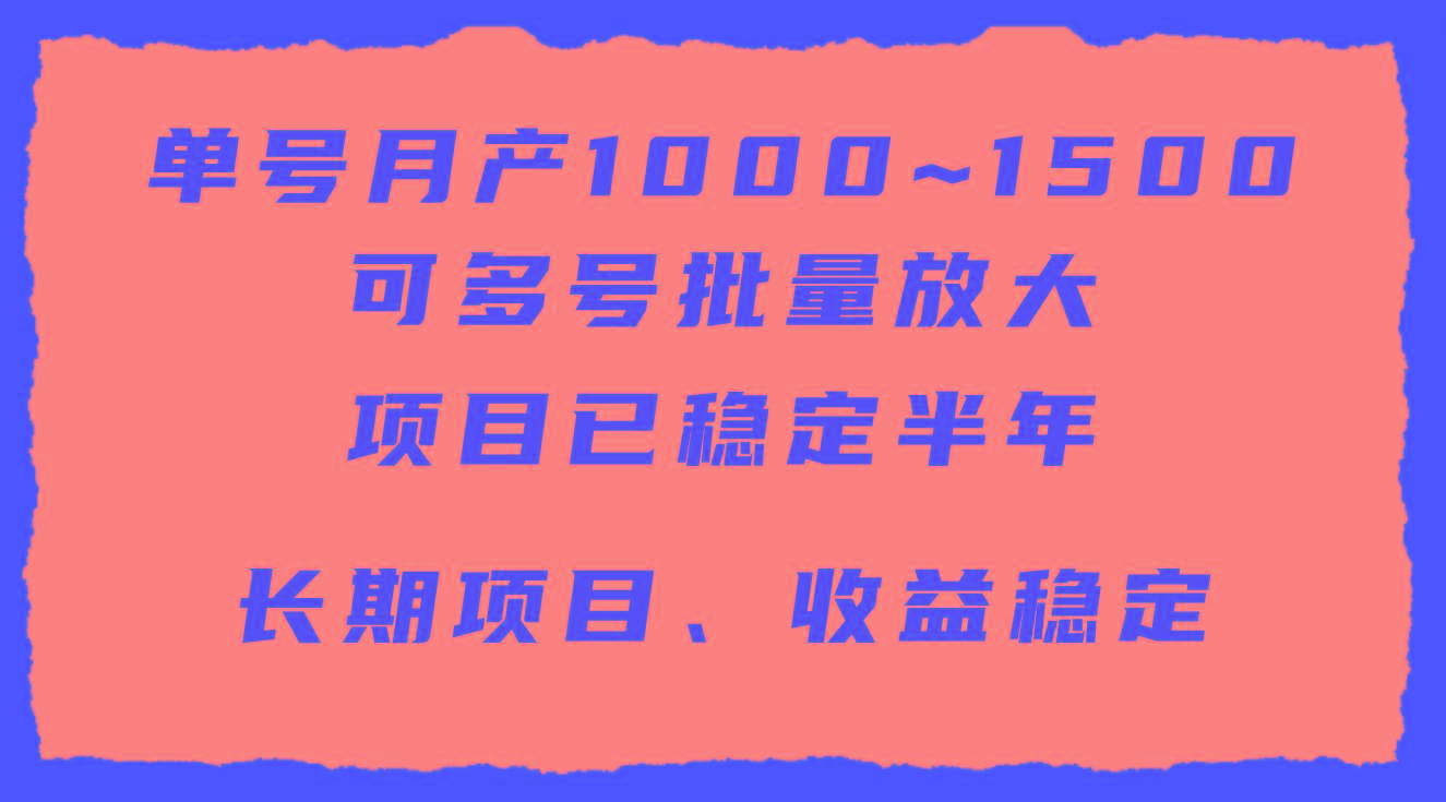 (9444期)单号月收益1000~1500，可批量放大，手机电脑都可操作，简单易懂轻松上手-创新Ovo