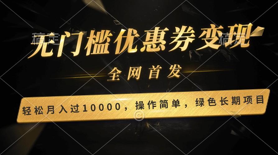 轻松日入400+的长期项目，全网首发，新手小白都可月入过万！-创新Ovo