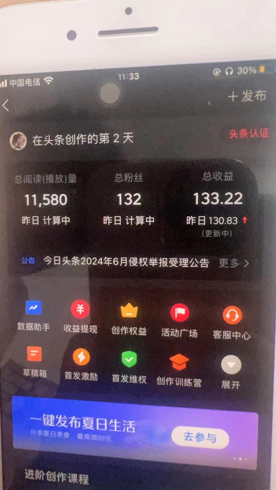 图片[1]-最新AI头条掘金，每天10分钟，做了就有，小白也能月入3万+-创新Ovo