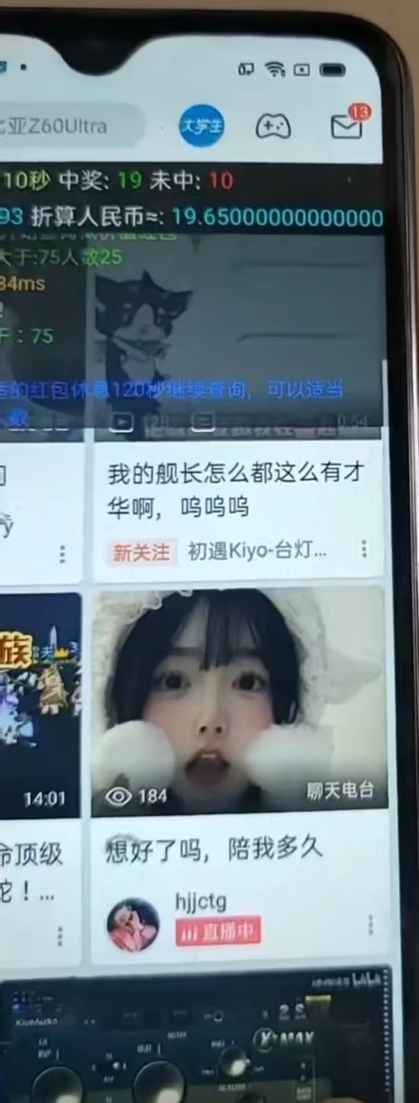 图片[2]-最新哔哩哔哩AI智能抢红包脚本，单机单号一天5-50+【智能脚本+使用教程】-创新Ovo