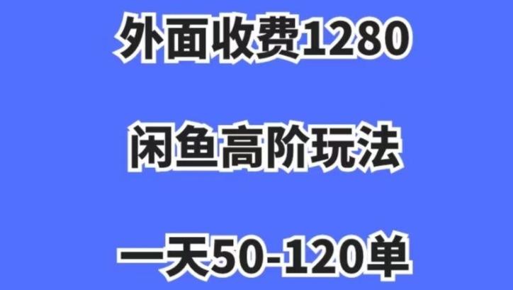 蓝海项目，闲鱼虚拟项目，纯搬运一个月挣了3W，单号月入5000起步【揭秘】-创新Ovo