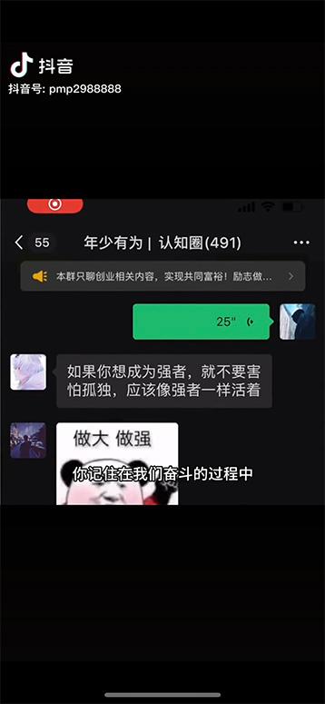 图片[3]-男天门抖音口播视频日引500+创业粉拆解教程！含不出镜等多种玩法普通人…-创新Ovo
