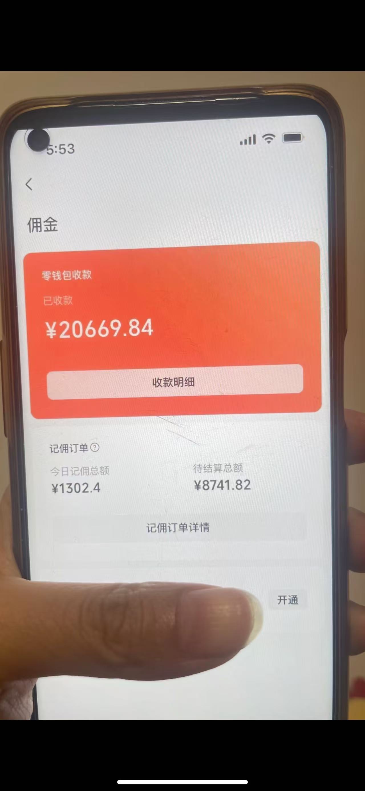 图片[1]-24年下半年风口项目，视频号带货全新玩法，3个月赚一年收入，实测单日…-创新Ovo