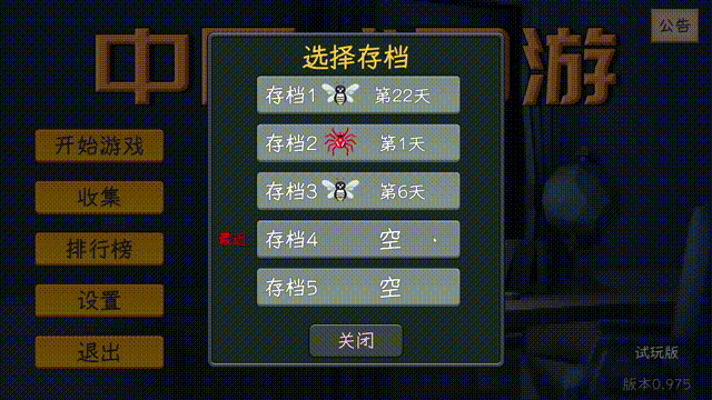 中国式网游 官方中文 v1.0 解压即玩-创新Ovo
