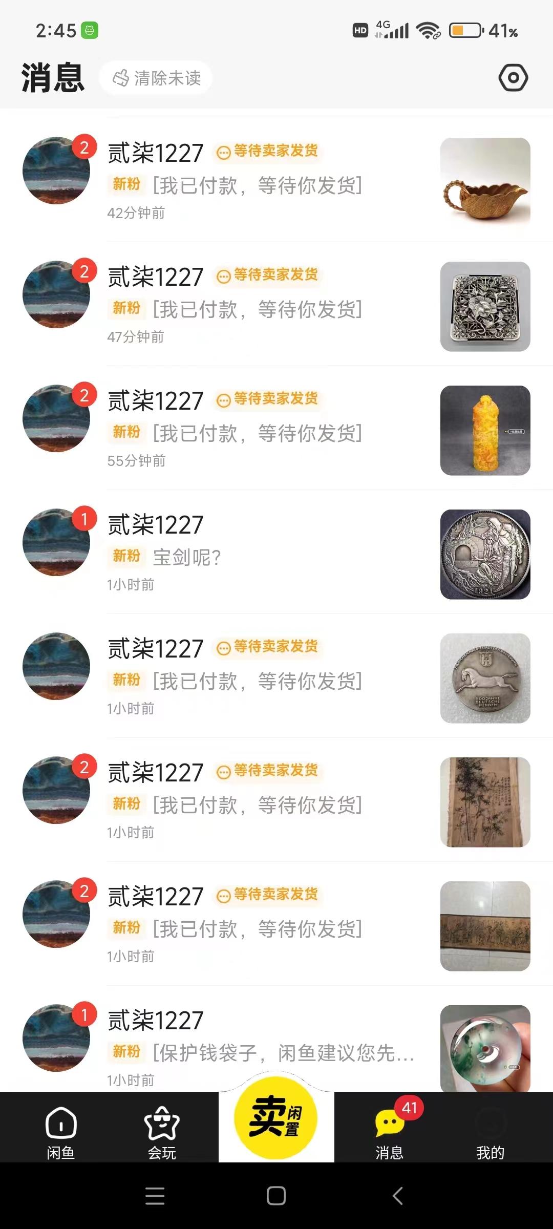 图片[2]-(9337期)咸鱼无货源古玩市场3.0最新玩法，轻松驾驭古玩市场，日利润轻松四位数！…-创新Ovo