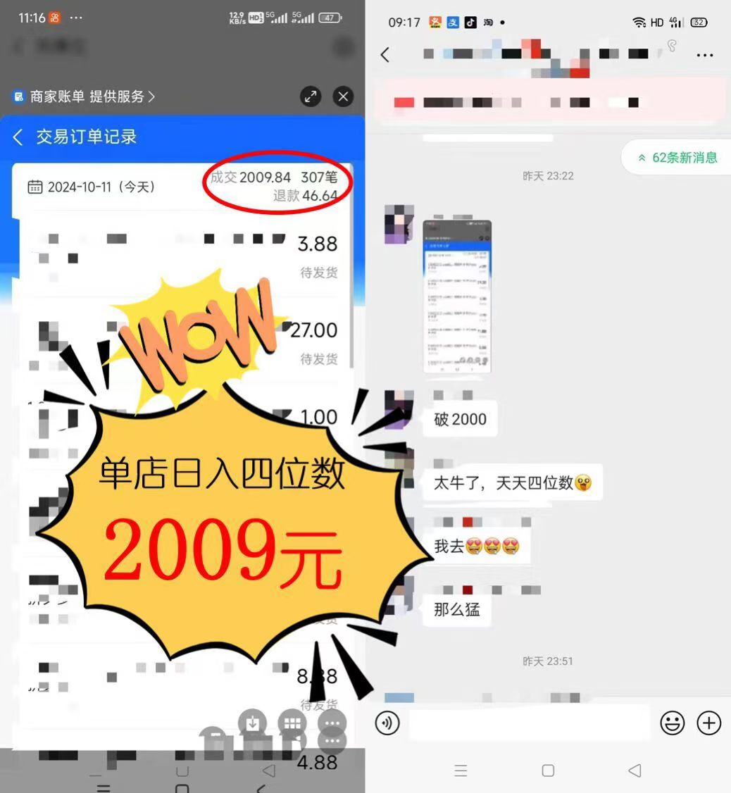 图片[1]-2024年闲鱼虚拟资产 日入2000+ 利用人性 让客户上瘾 不停地复购-创新Ovo