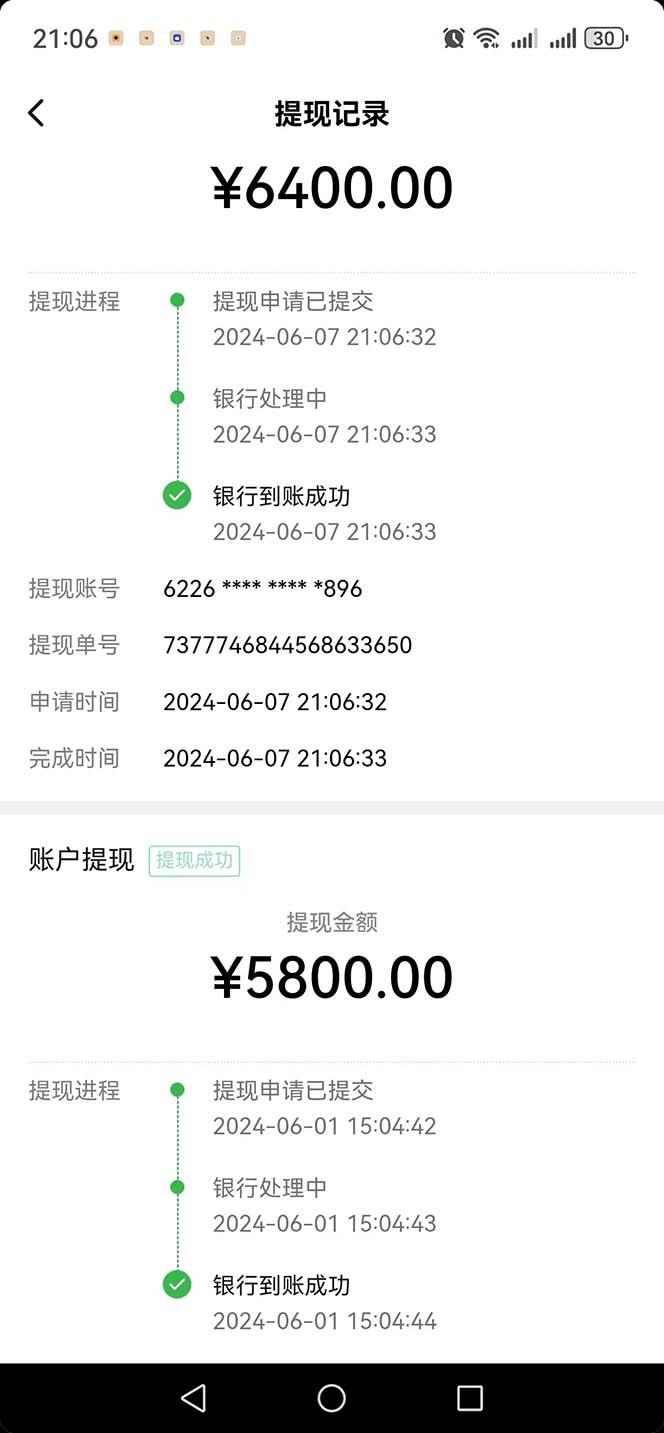 图片[1]-只需要2张图片 每天变现4位数 小白 宝妈均可-创新Ovo