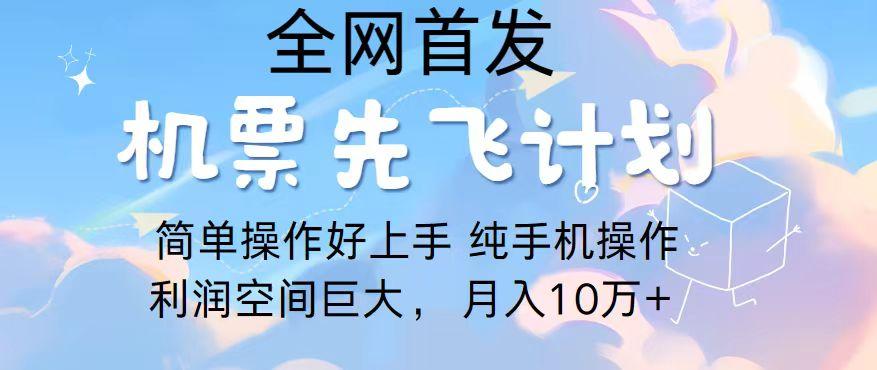 2024年全网首发，暴力引流，傻瓜式纯手机操作，利润空间巨大，日入3000+-创新Ovo