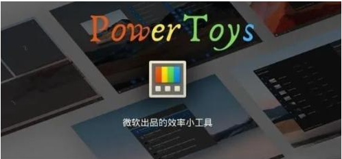 微软出品！Windows用户必备的新瑞士军刀-创新Ovo