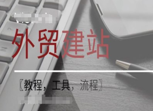 WordPress外贸建站+SEO优化课程【教程，工具，流程】-创新Ovo