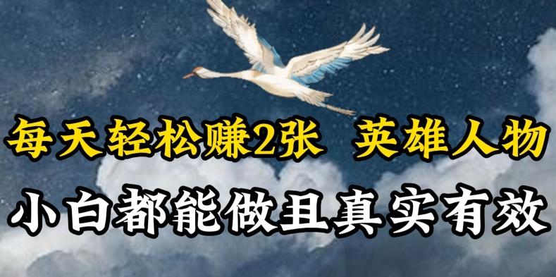 人物传记解说，每天轻松2张，操作简单两天见到收益【揭秘】-创新Ovo