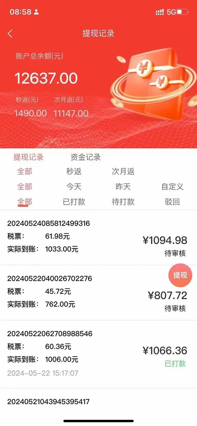 图片[2]-最新流量卡代理掘金，复制粘贴日赚3000+，零成本零投入，新手小白有手就行-创新Ovo
