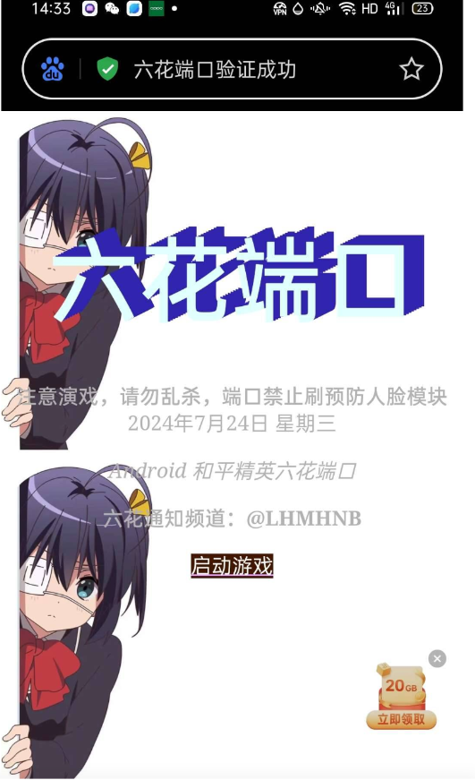 六花端口一套xn-创新Ovo