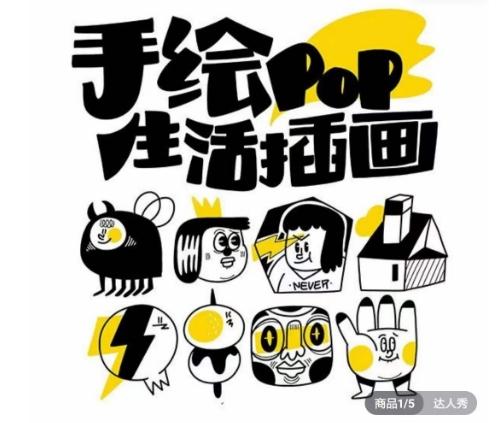 汤小元趣味实用手绘pop，想画就画一起来趣味绘画-创新Ovo
