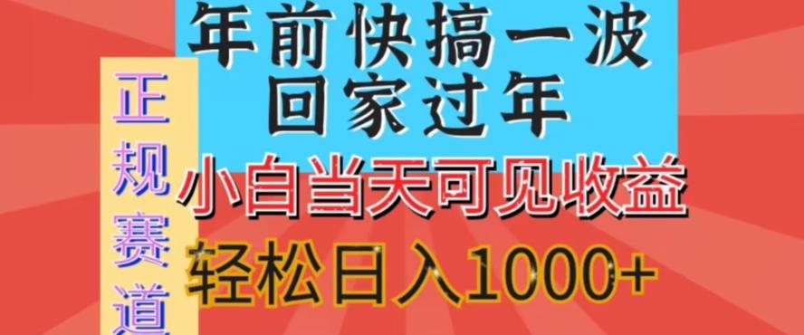 新风口，视频号短剧，简单粗暴，可矩阵操作，小白当天可见收益，轻松日入1000+-创新Ovo