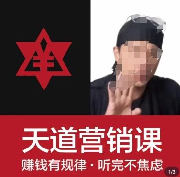 天道老阮-天道营销课，​赚钱有规律，听完不焦虑-创新Ovo